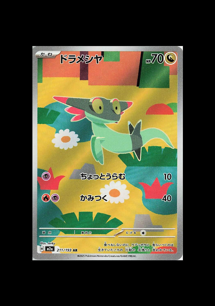 Dreepy AR #211/193 (JP) – Capital Collectiverse