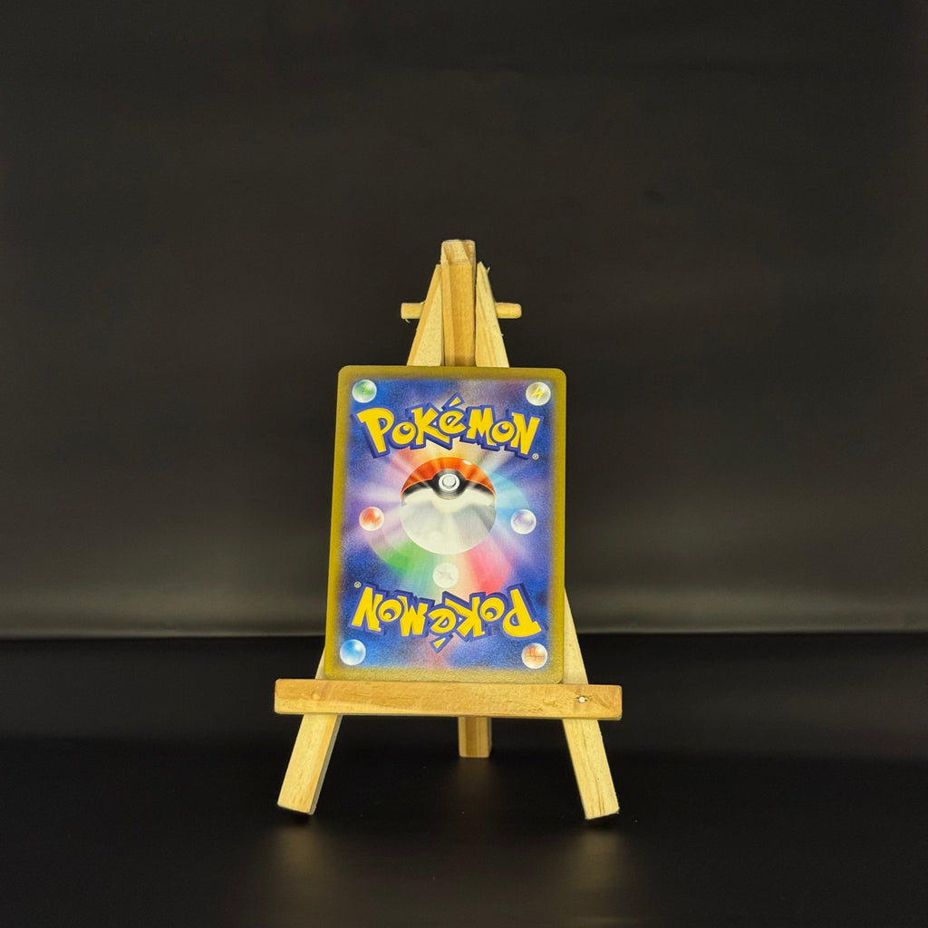 Malamar CHR : #199/184 (JP)