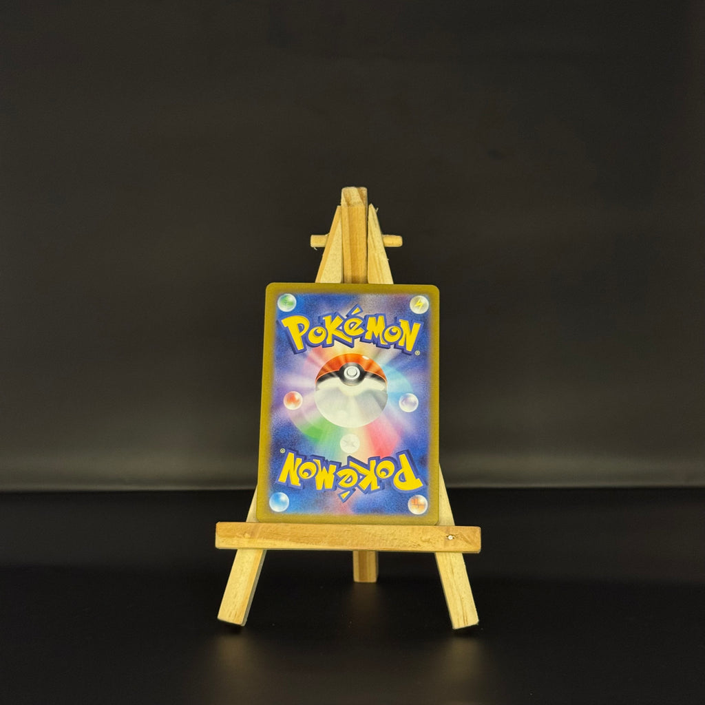 Toedscool AR : #080/078 (JP)