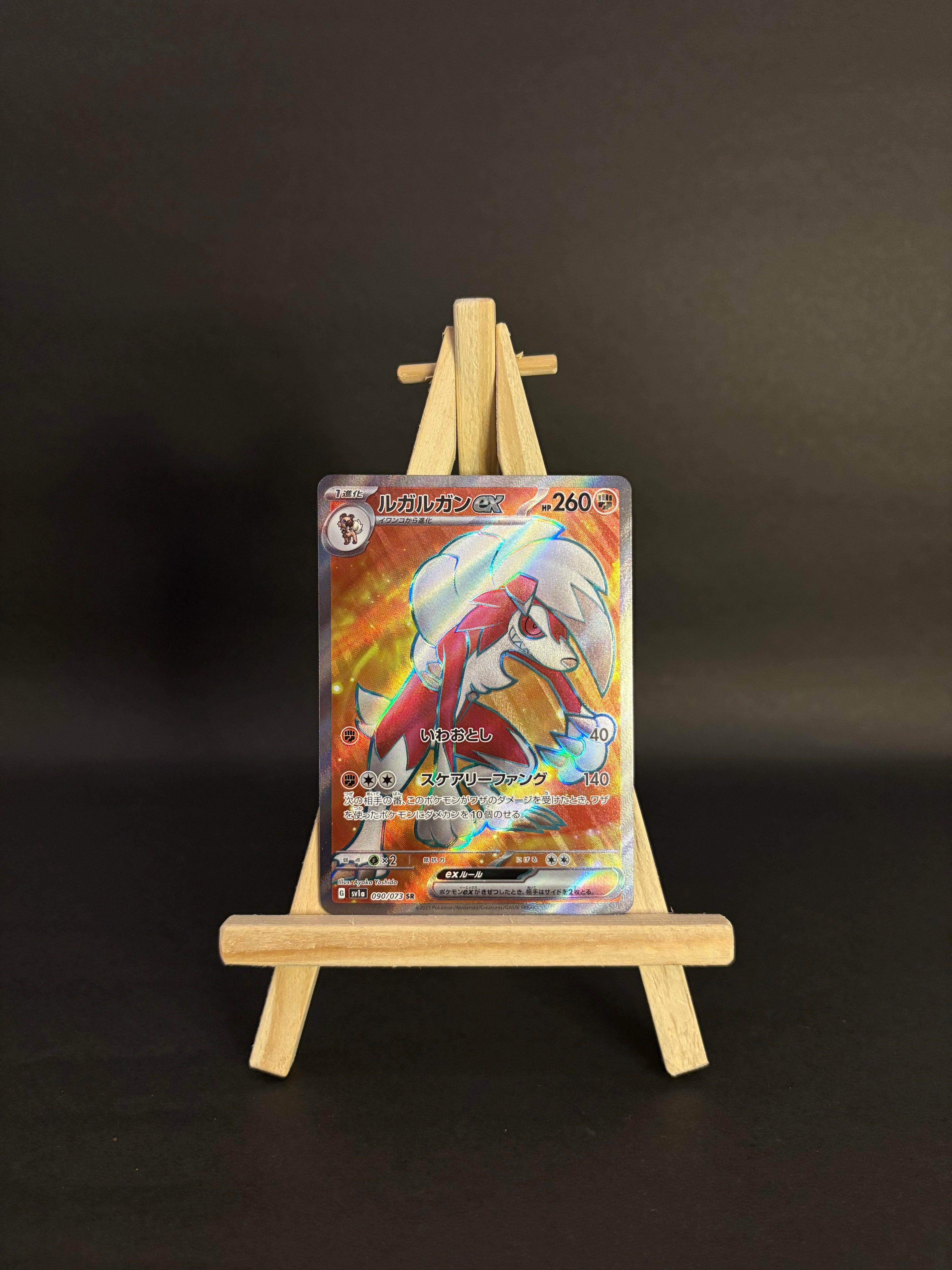 Lycanroc ex SR #090/073 (JP)
