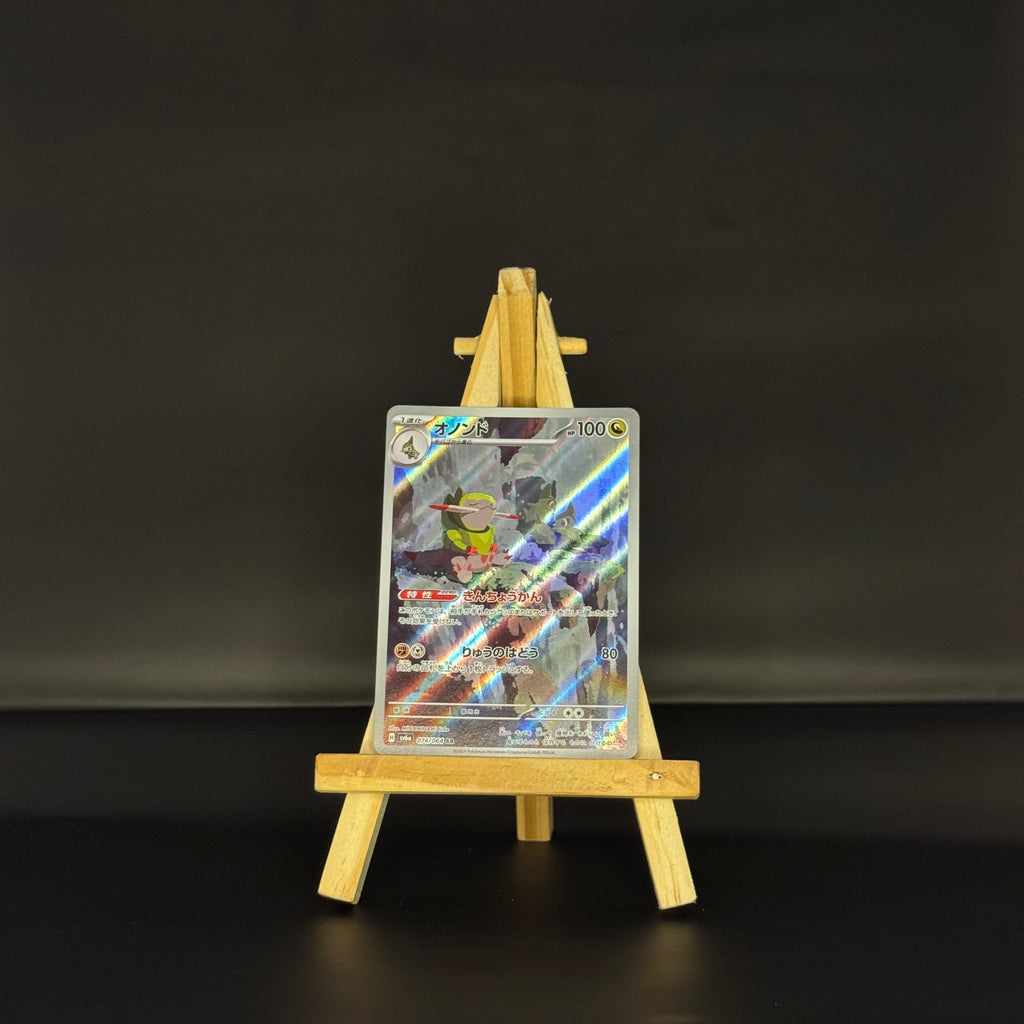 Fraxure AR : #074/064 (JP)