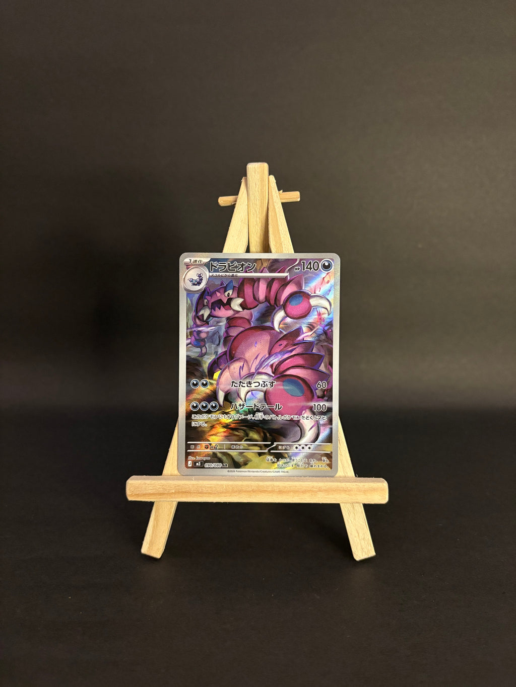 Drapion AR #090/080 (JP)
