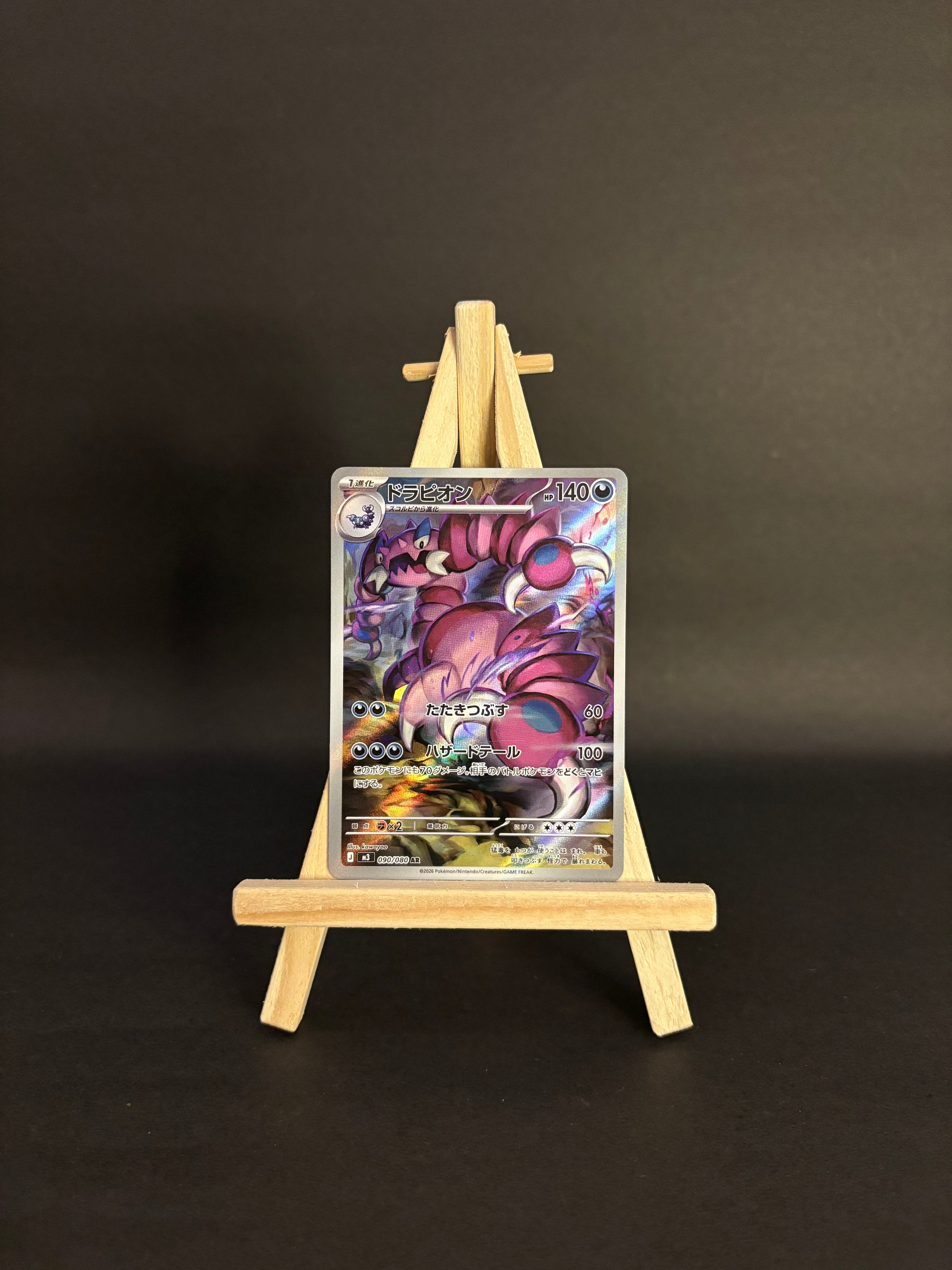 Drapion AR #090/080 (JP)