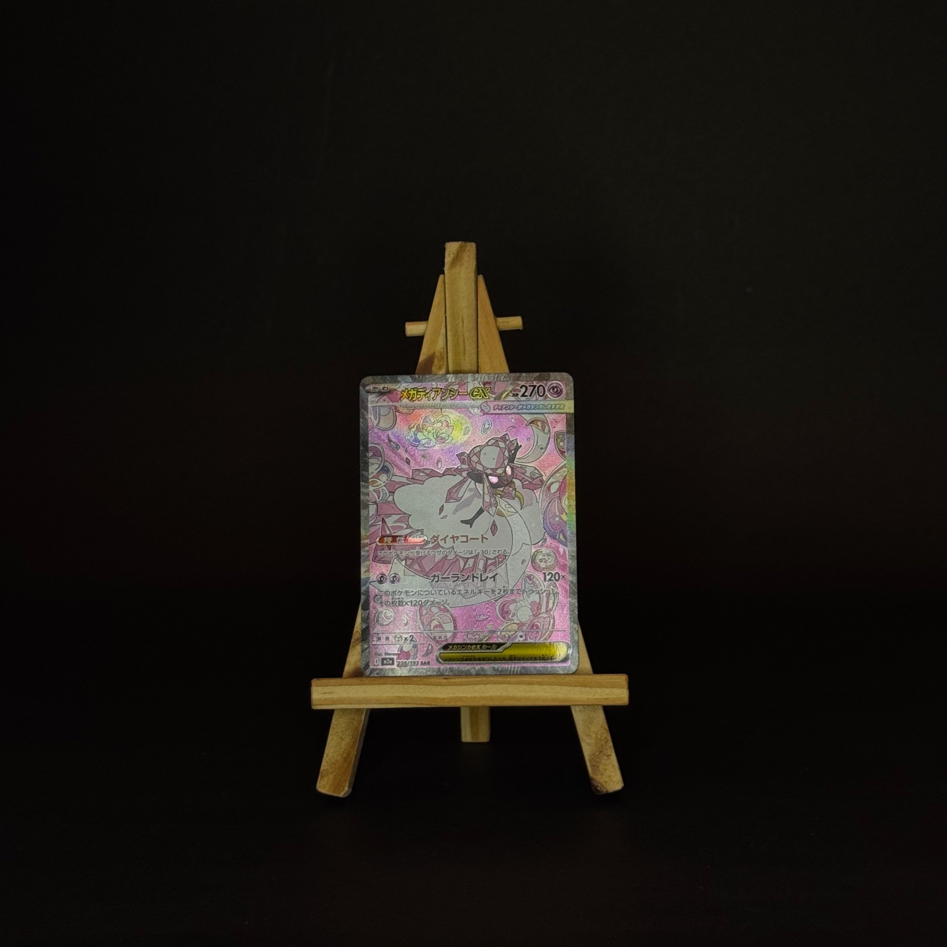 Mega Diancie ex SAR : #238/193 (JP)