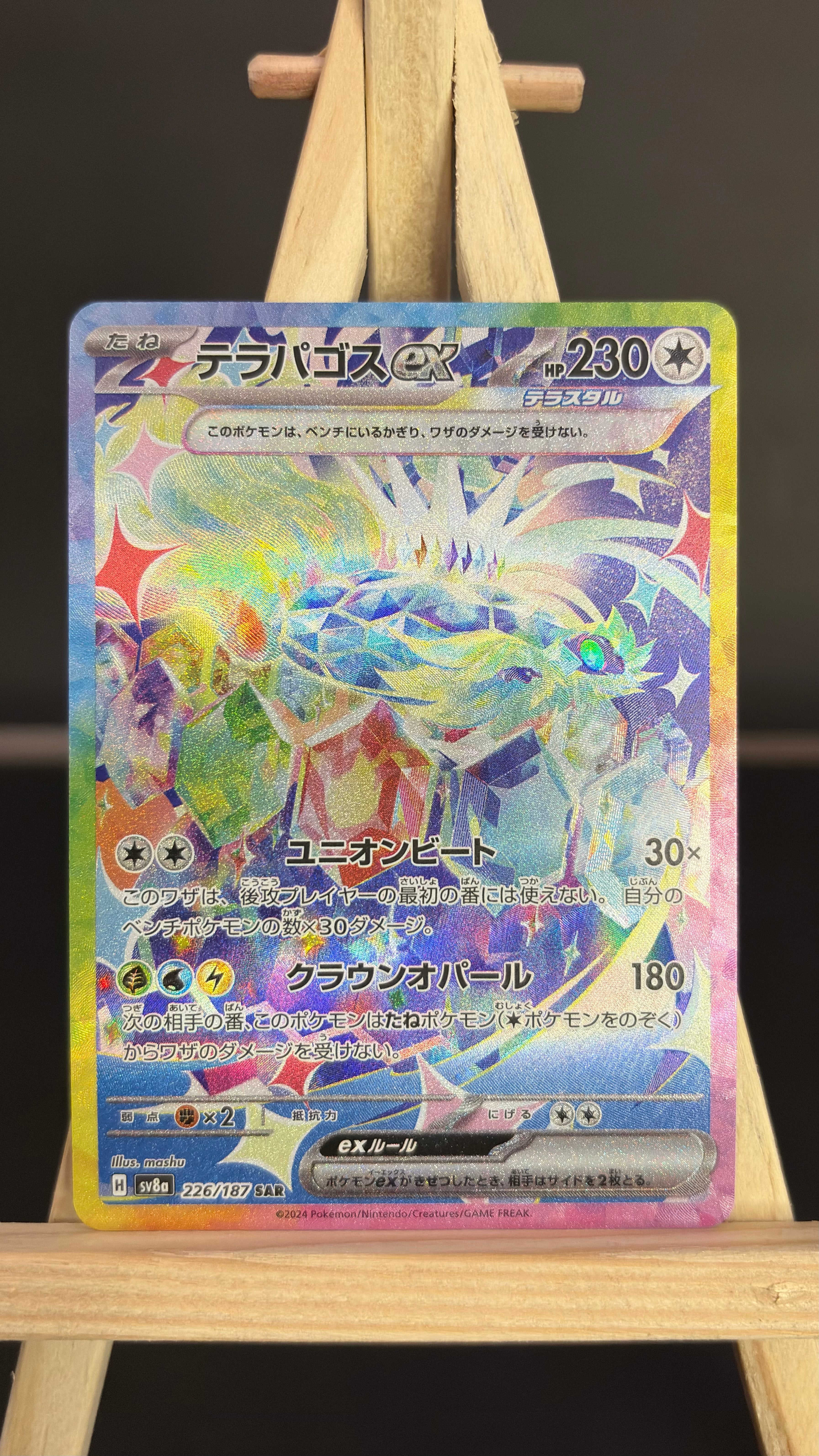 Terapagos ex SAR #226/187 (JP)