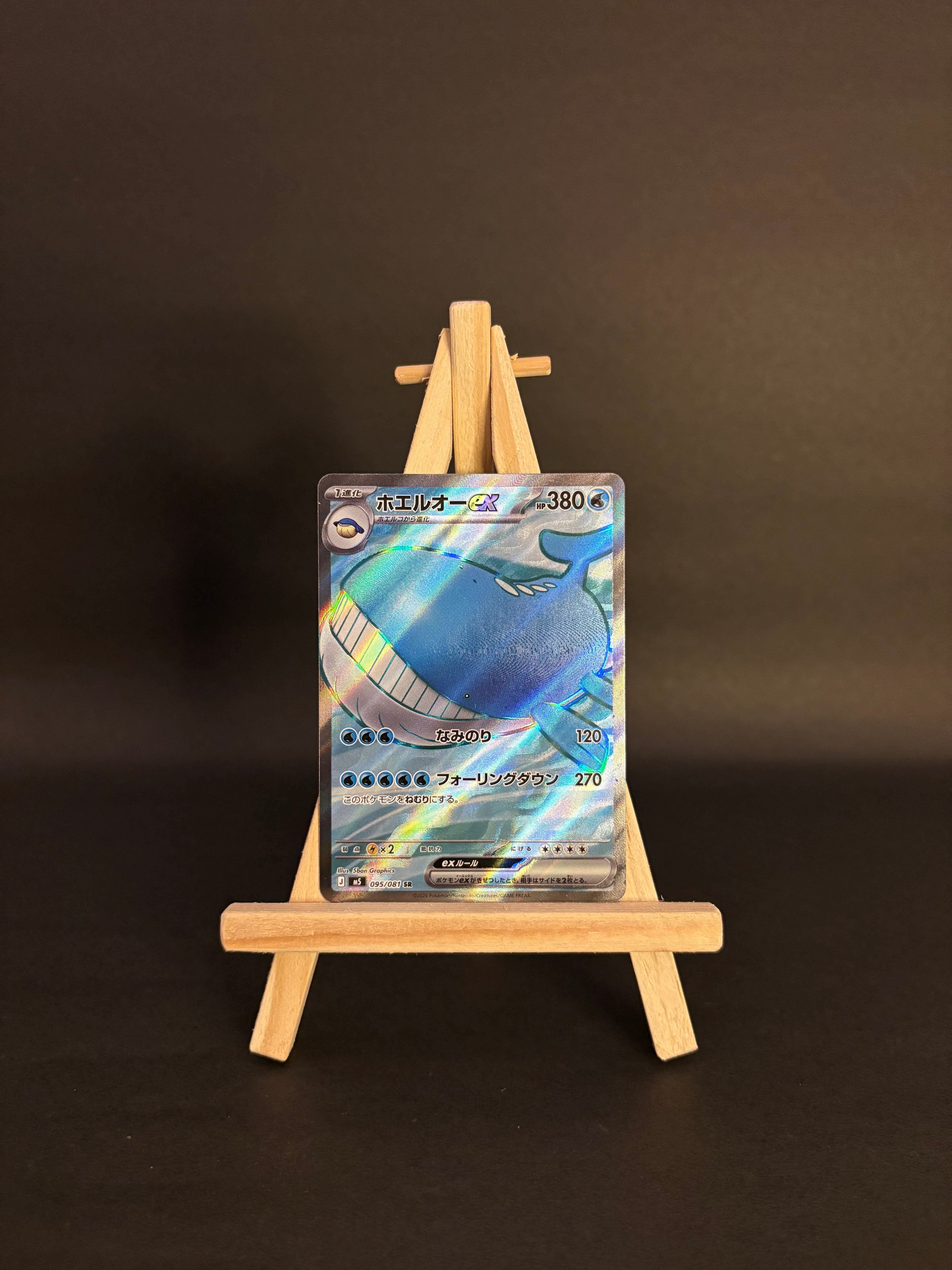 Wailord ex SR #095/081 (JP)