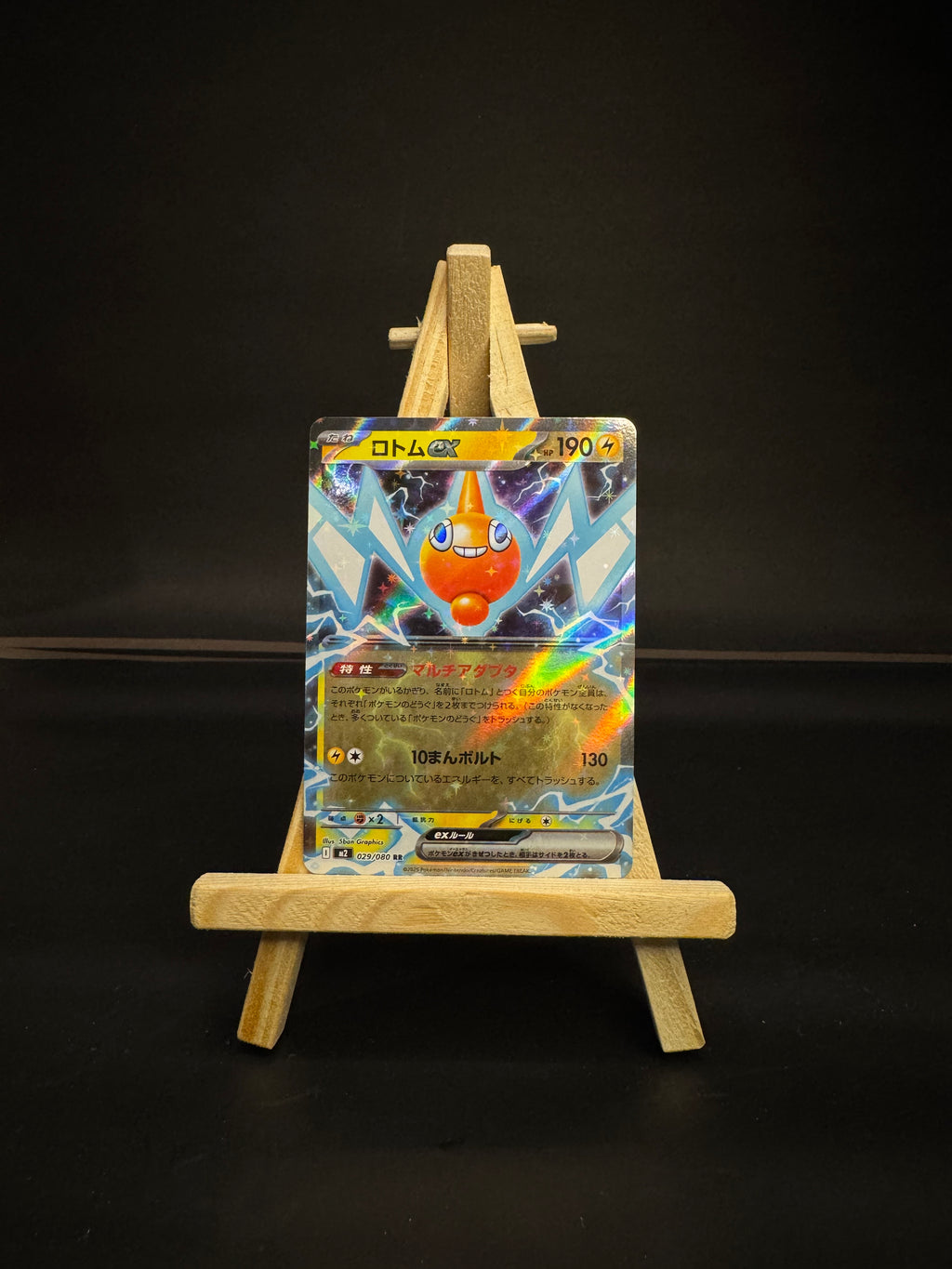 Rotom ex RR #029/080 (JP)
