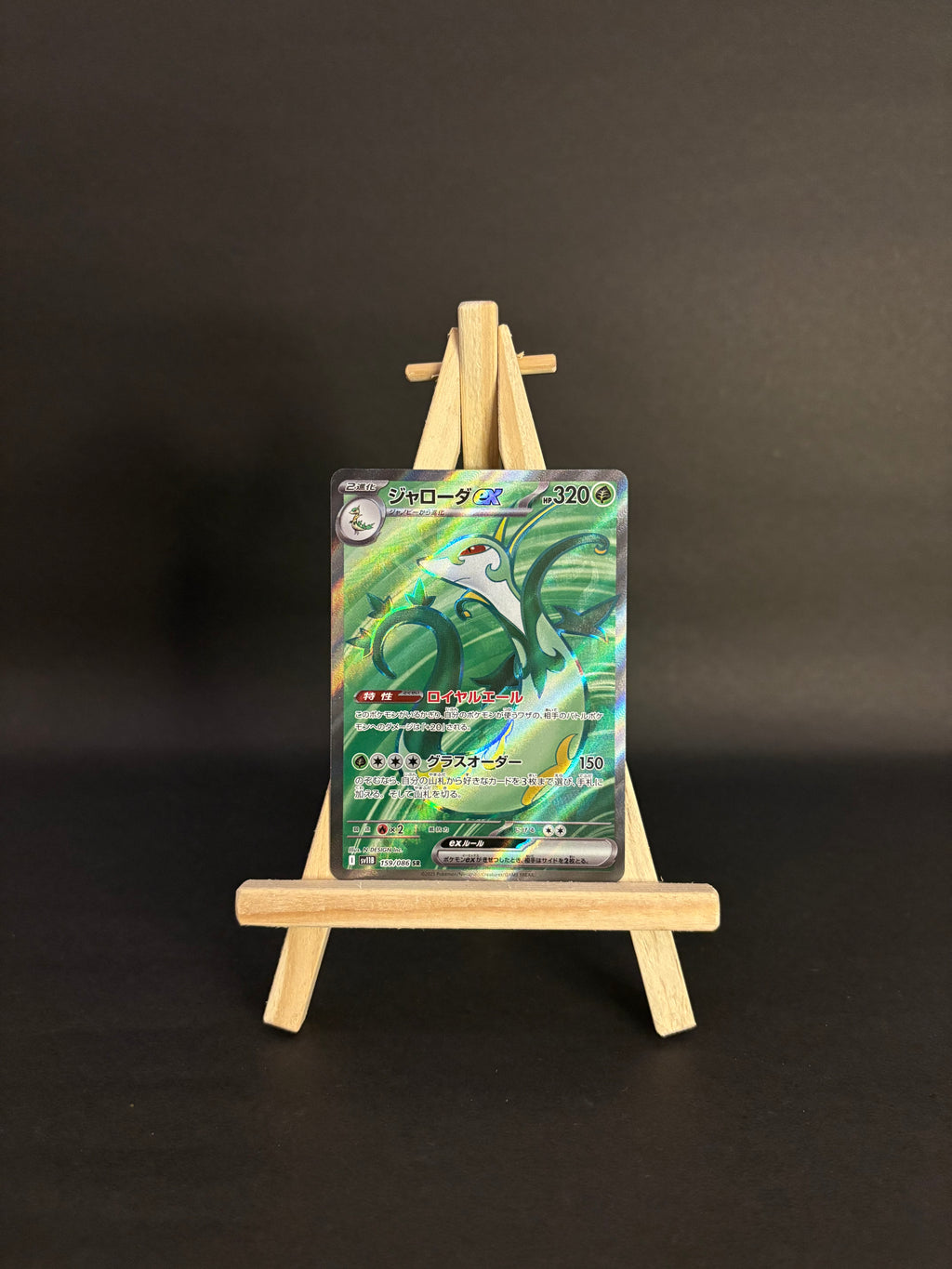 Serperior ex SR #159/086 (JP)