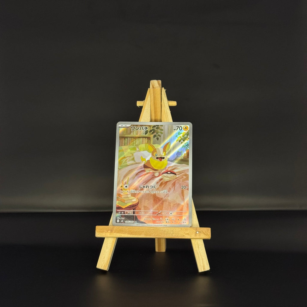 Yamper AR : #086/080 (JP)