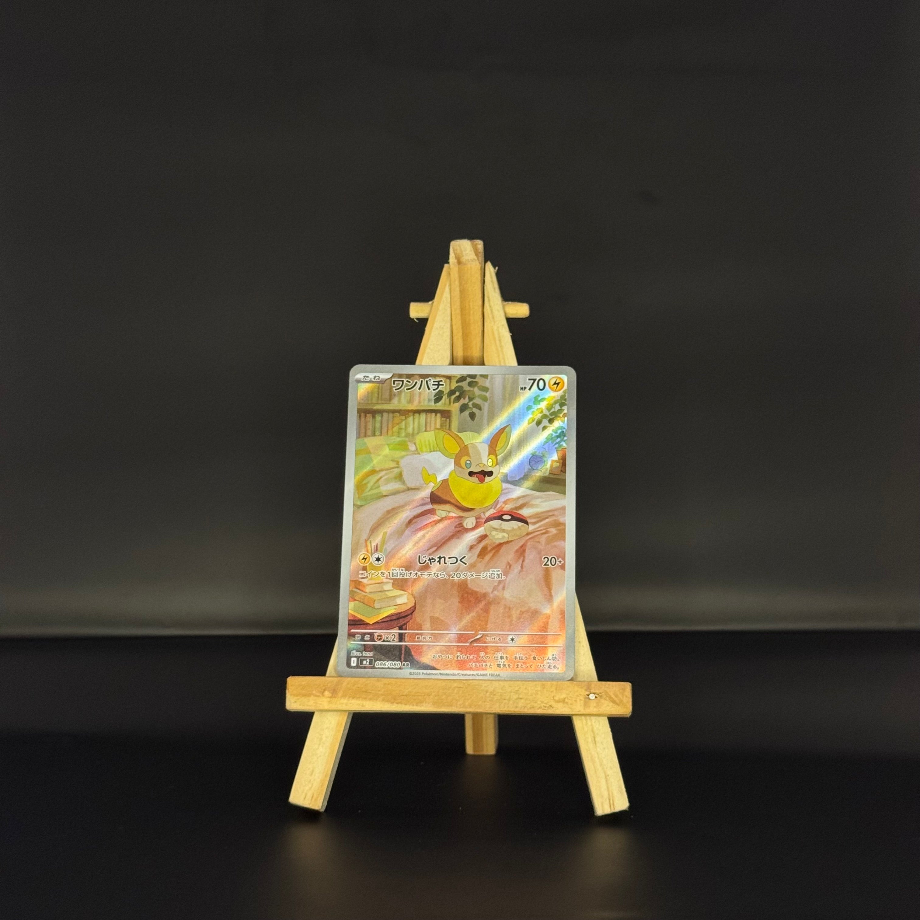 Yamper AR : #086/080 (JP)