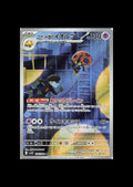 Team Rocket’s Orbeetle AR #104/098 (JP)
