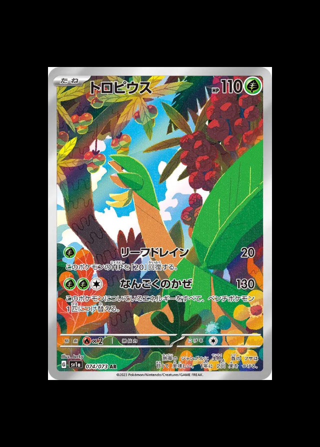 Tropius AR #074/073 (JP)