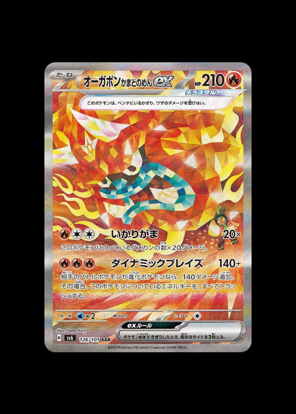 Hearthflame Mask Ogerpon ex SAR #126/101 (JP)