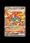 Hearthflame Mask Ogerpon ex SAR #126/101 (JP)
