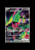 Okidogi ex SAR #087/064 (JP)