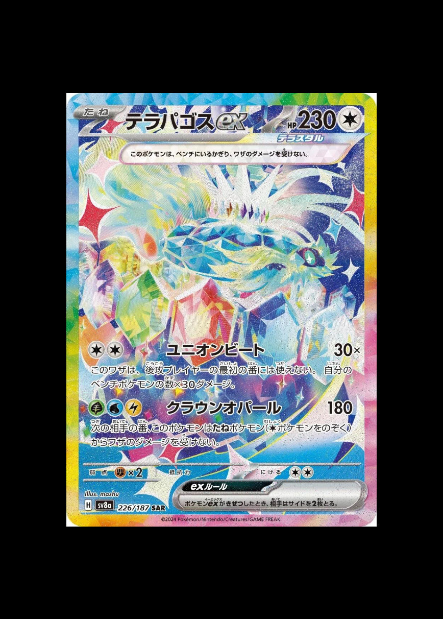 Terapagos ex SAR #226/187 (JP)