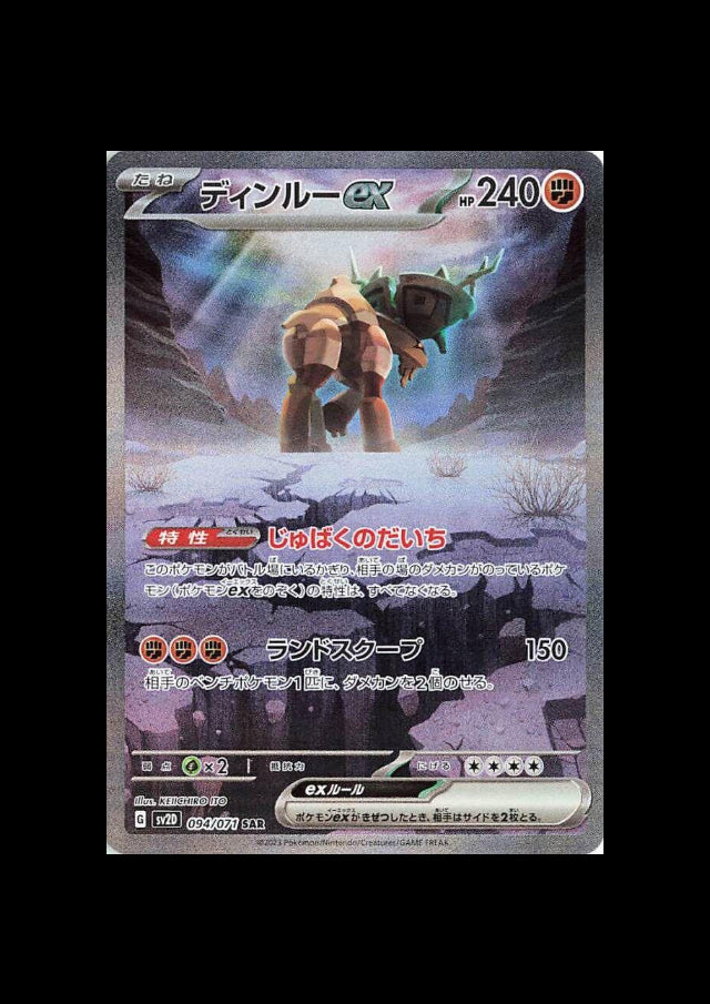 Ting-Lu ex SAR #094/071 (JP)