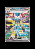 Dragapult ex SAR #221/187 (JP)