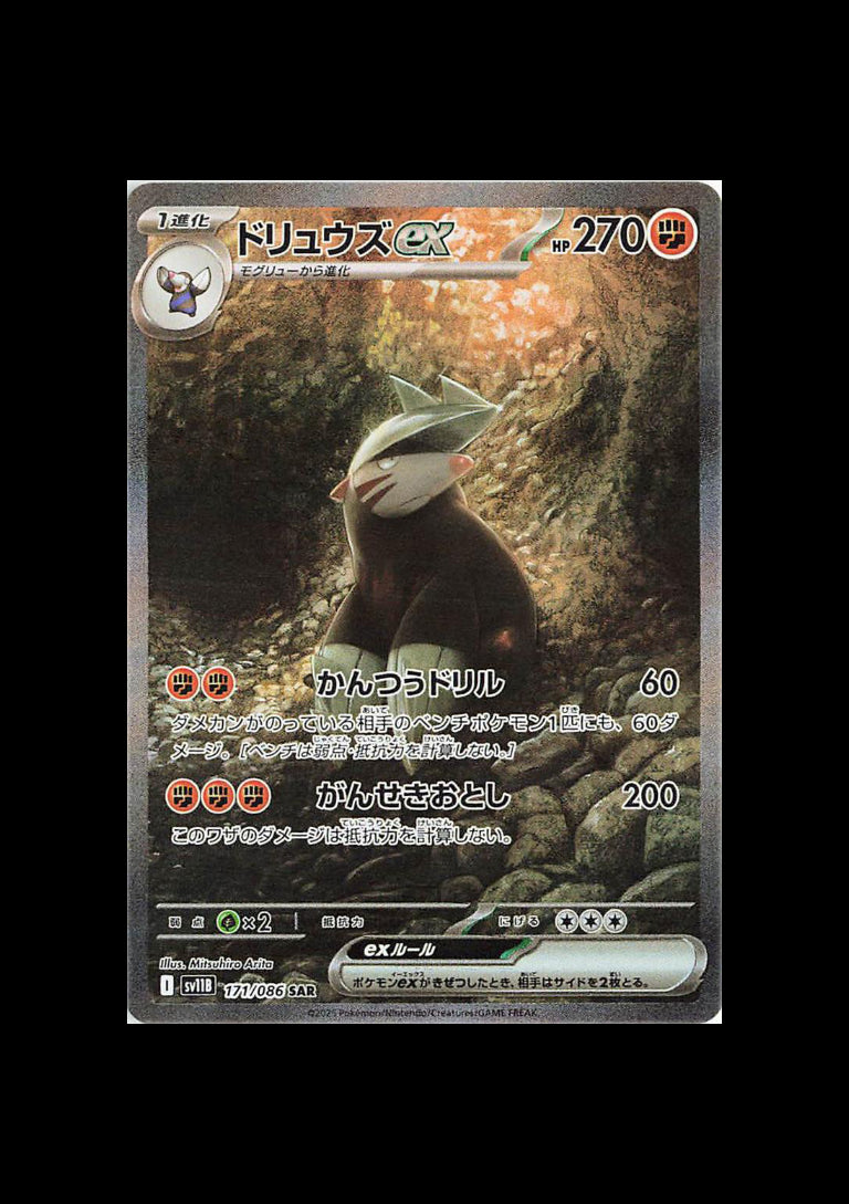 Excadrill ex SAR #171/086 (JP)