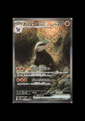 Excadrill ex SAR #171/086 (JP)