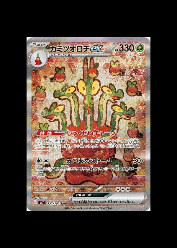 Hydrapple ex SAR #127/102 (JP)
