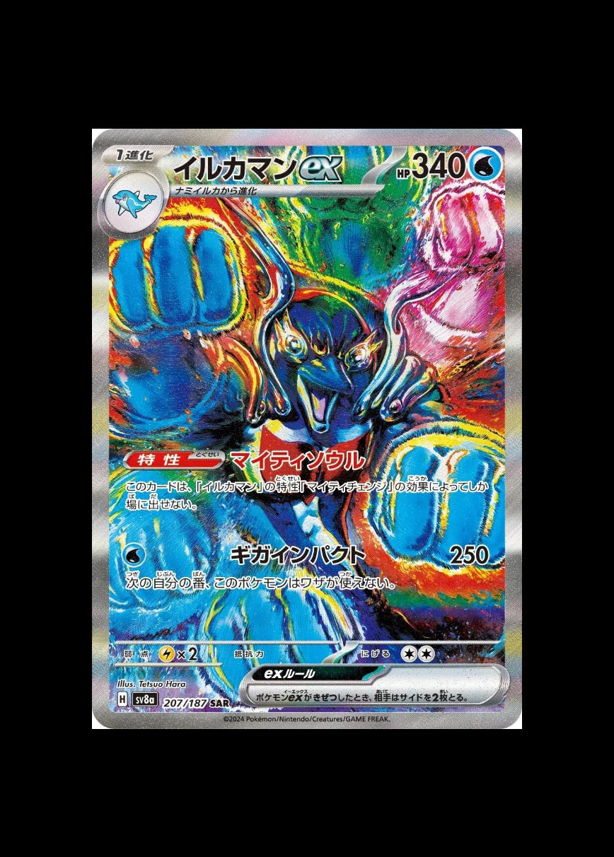 Palafin ex SAR #207/187 (JP)
