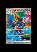 Palafin ex SAR #207/187 (JP)