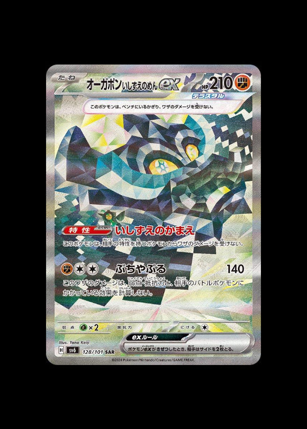 Cornerstone Mask Ogerpon ex SAR #128/101 (JP)