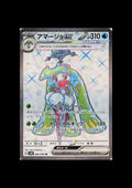Tsareena ex SR #080/066 (JP)