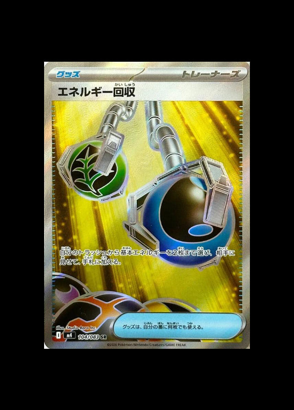 Energy Retrieval SR #104/083 (JP)
