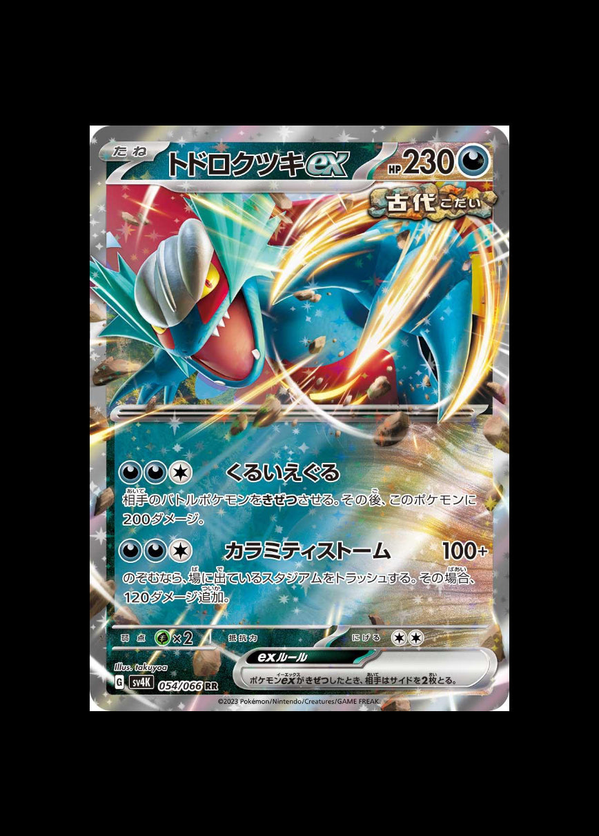 Roaring Moon ex #054/066 (JP)