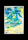 Budew AR #196/193 (JP)