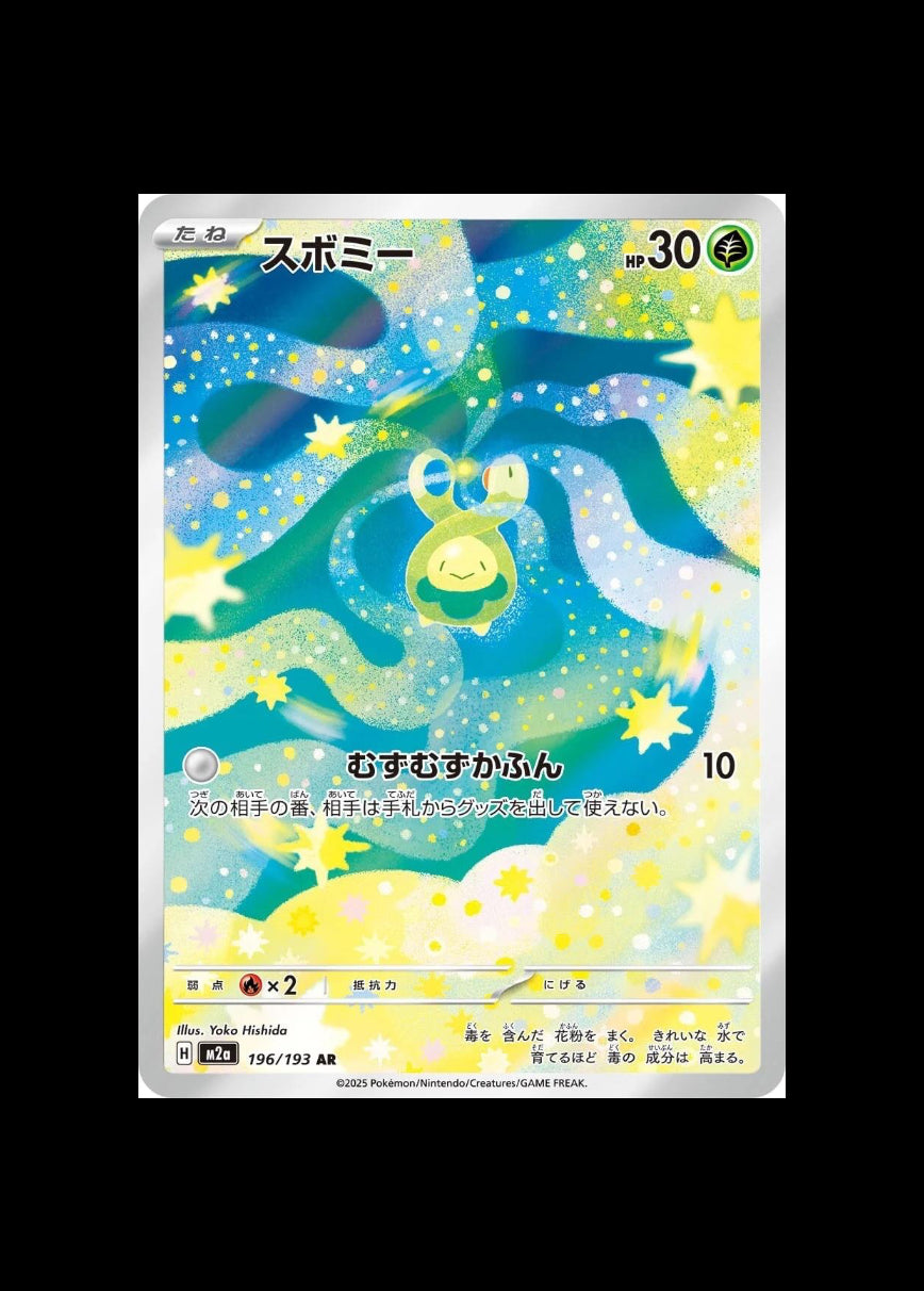 Budew AR #196/193 (JP)