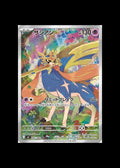 Zacian AR #087/080 (JP)
