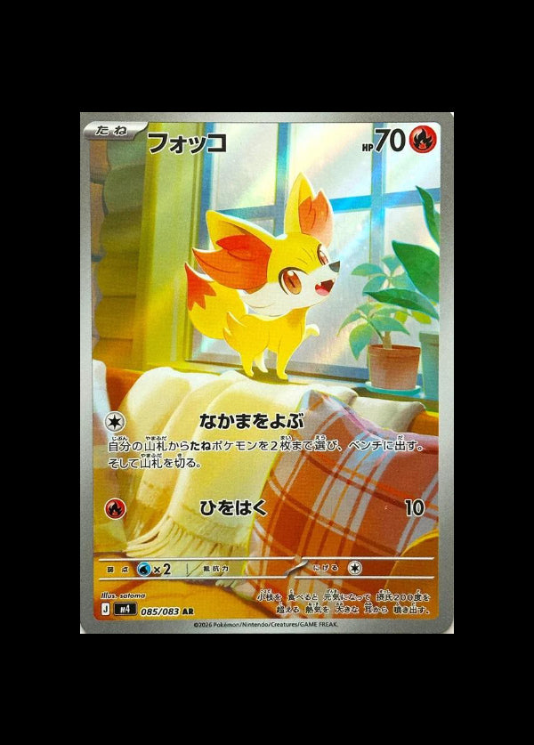 Fennekin AR #085/083 (JP)
