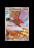 Talonflame AR #083/080 (JP)