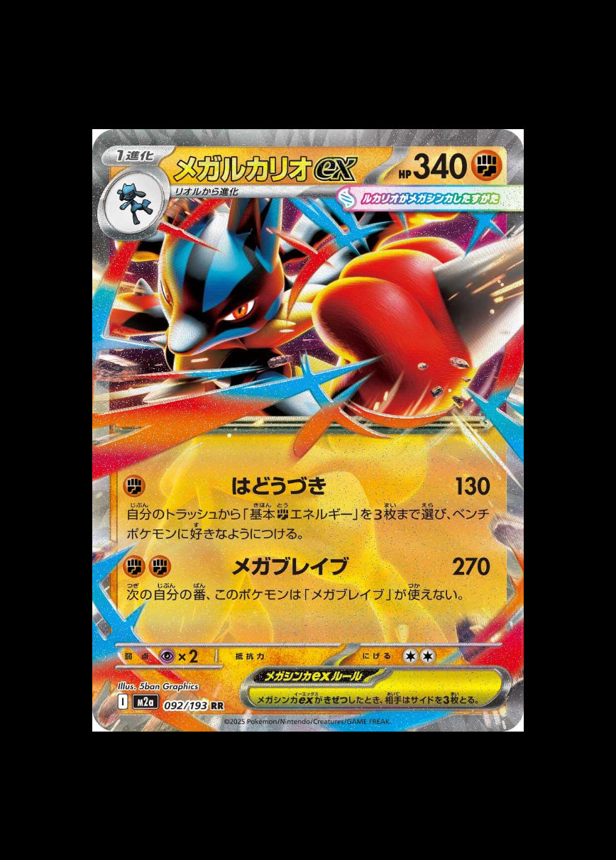 Mega Lucario EX RR #092/193 (JP)