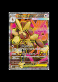 Mega Lopunny ex SR #100/080 (JP)
