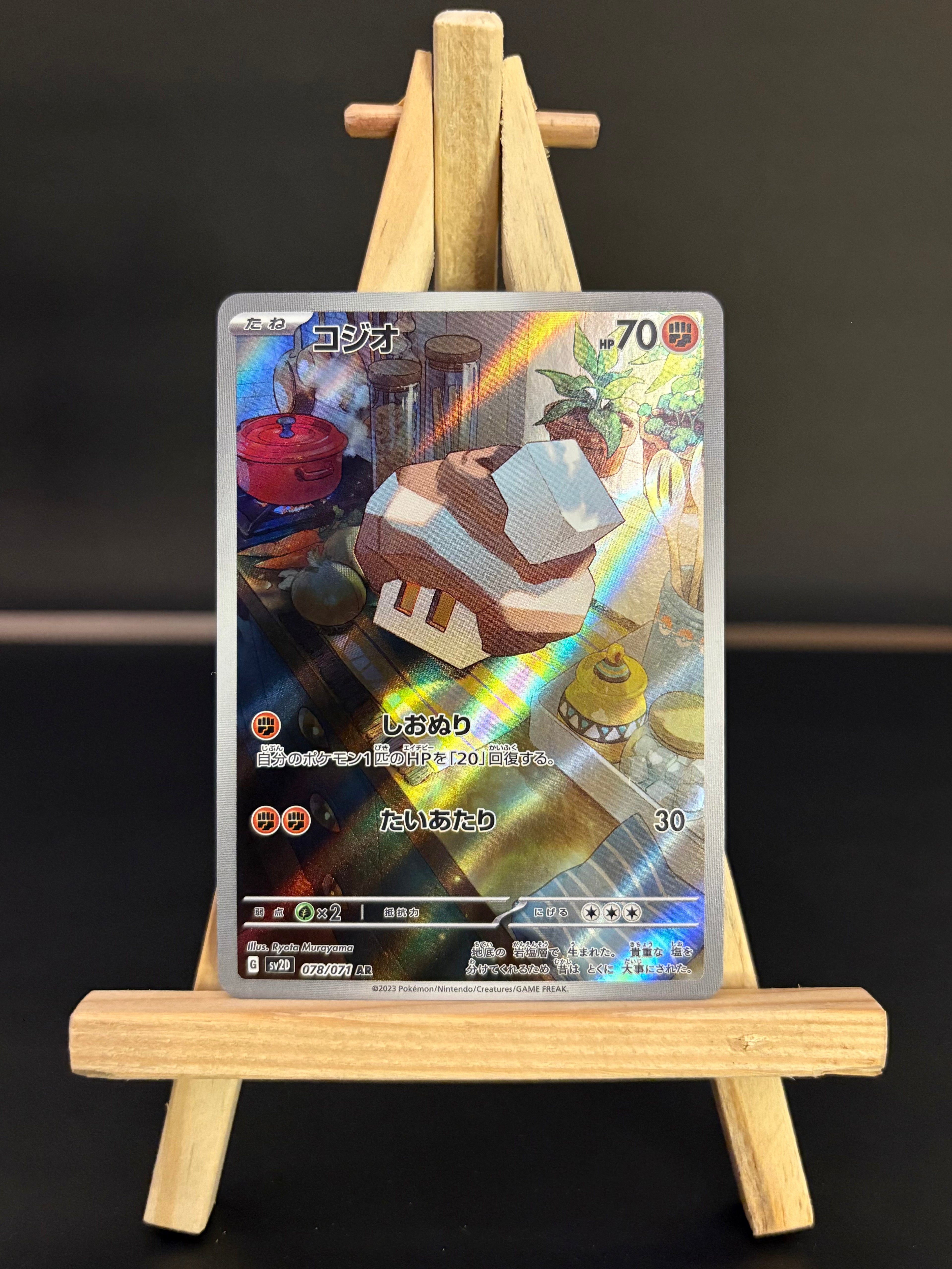 Nacli AR : #078/071 (JP)