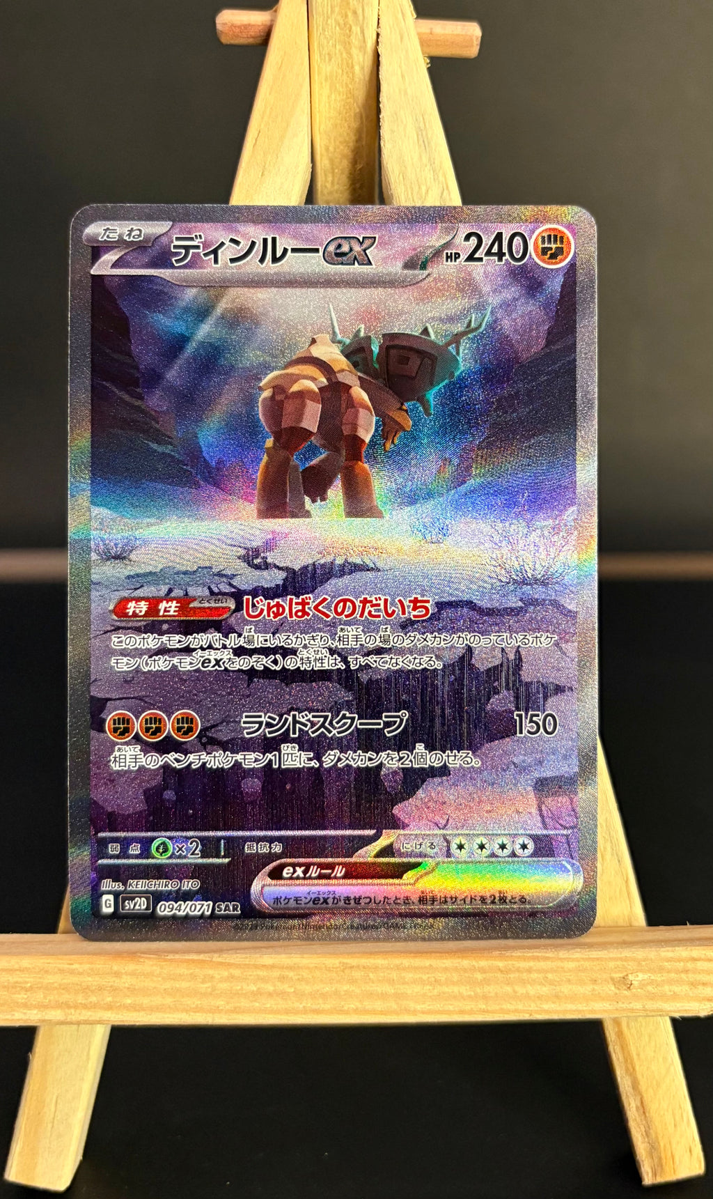 Ting-Lu ex SAR #094/071 (JP)