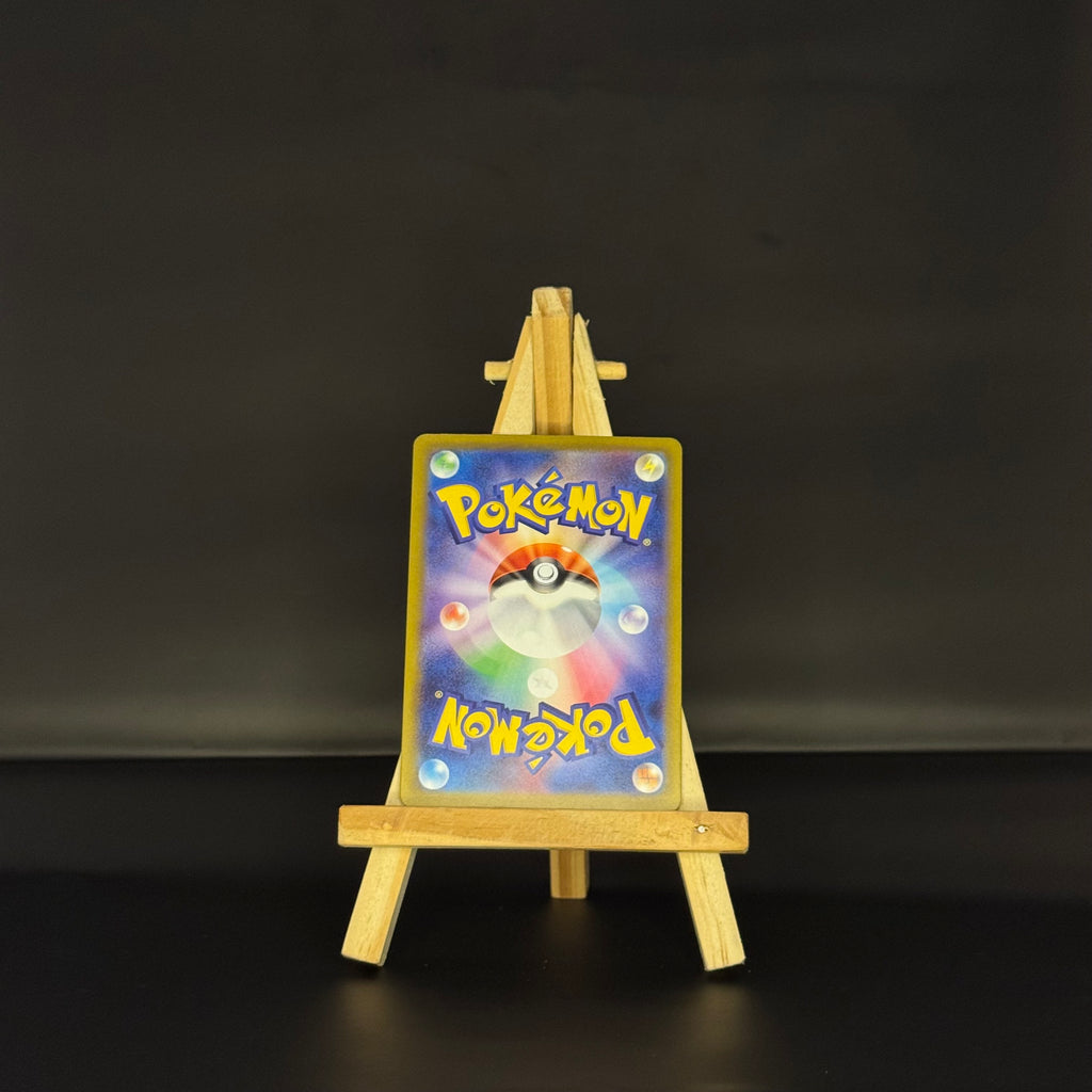 Numel AR : #198/193 (JP)