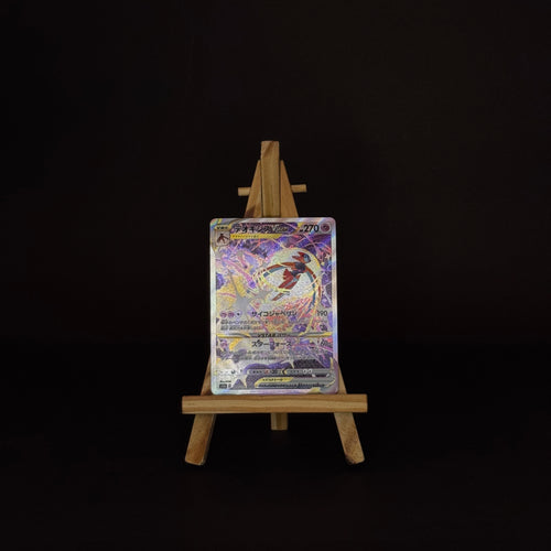 Deoxys VSTAR SAR : #223/172 (JP)