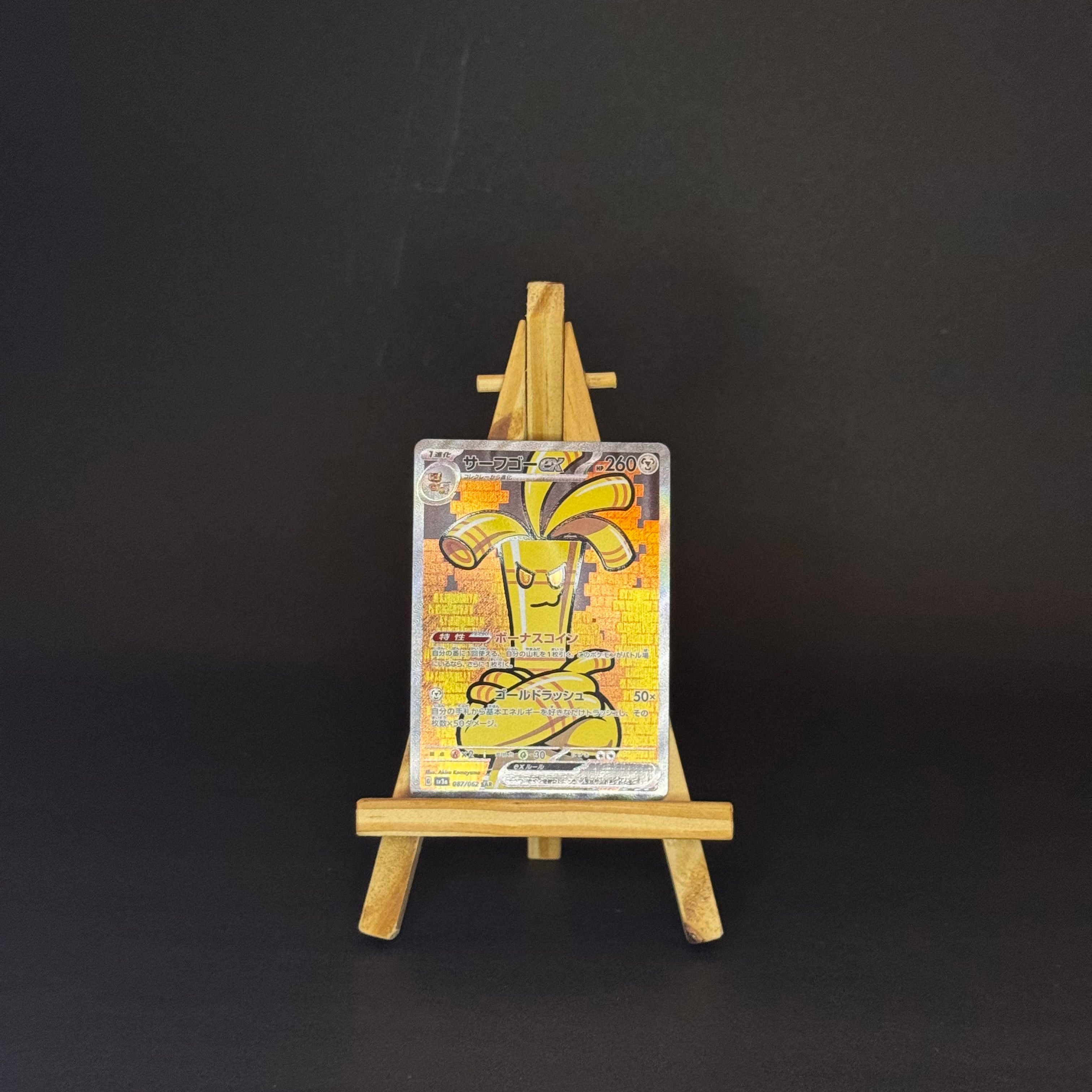 Gholdengo ex SAR : #087/062 (JP)