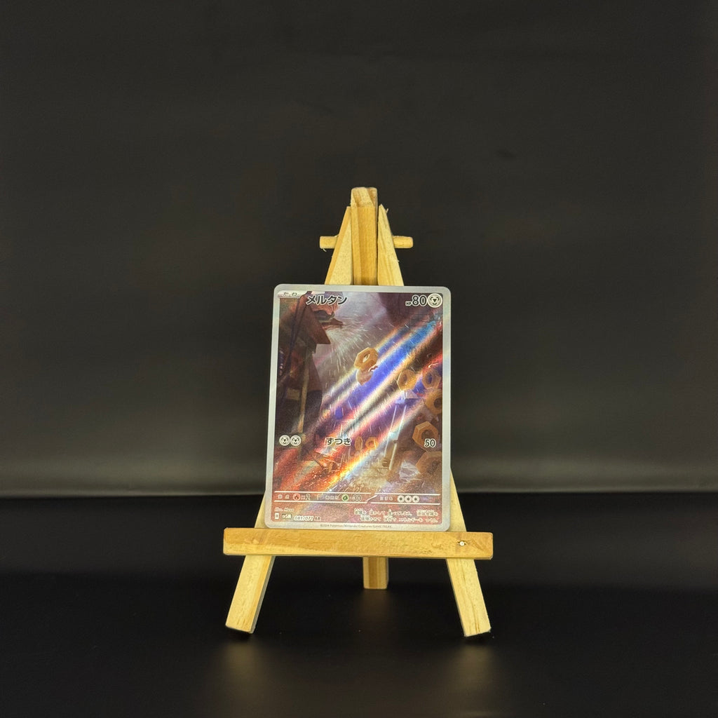 Meltan AR : #081/071 (JP)