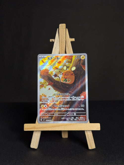 Dedenne AR #085/080 (JP)