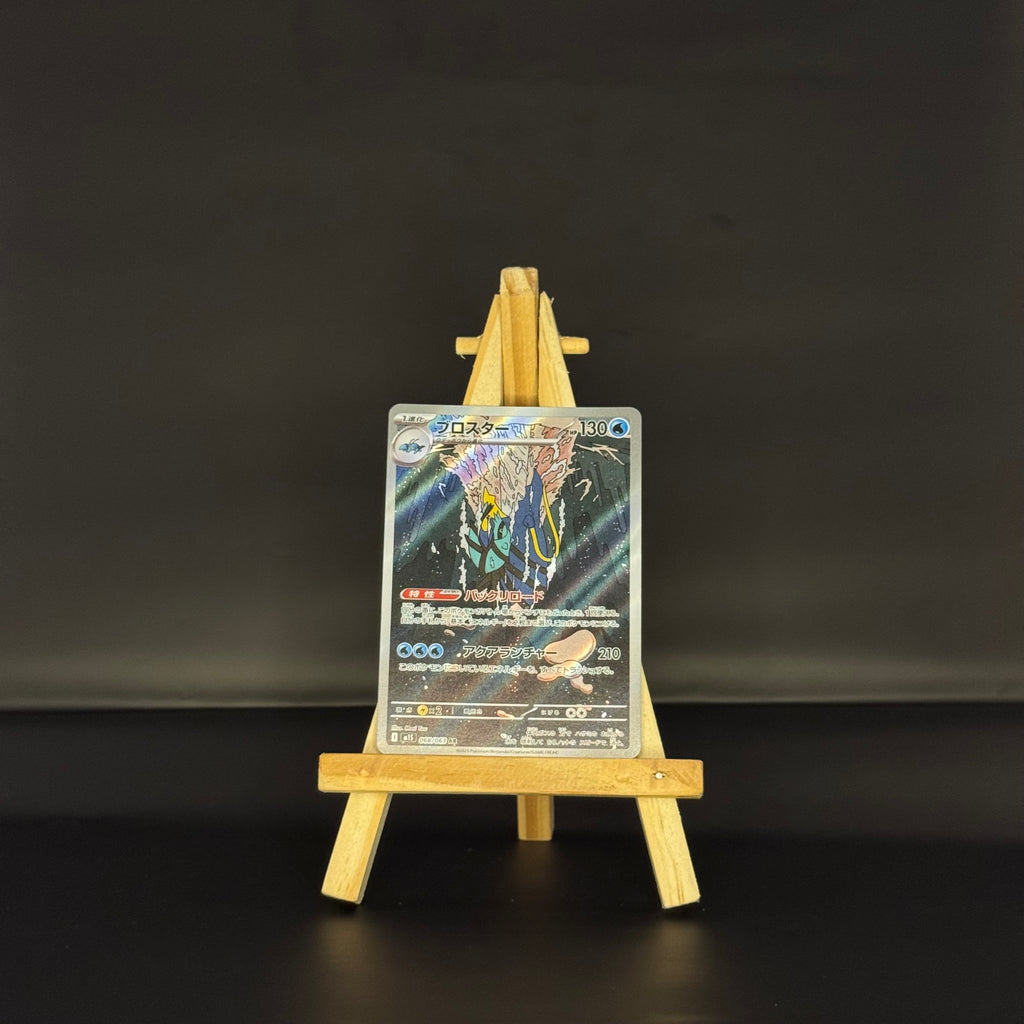 Clawitzer AR : #068/063 (JP)