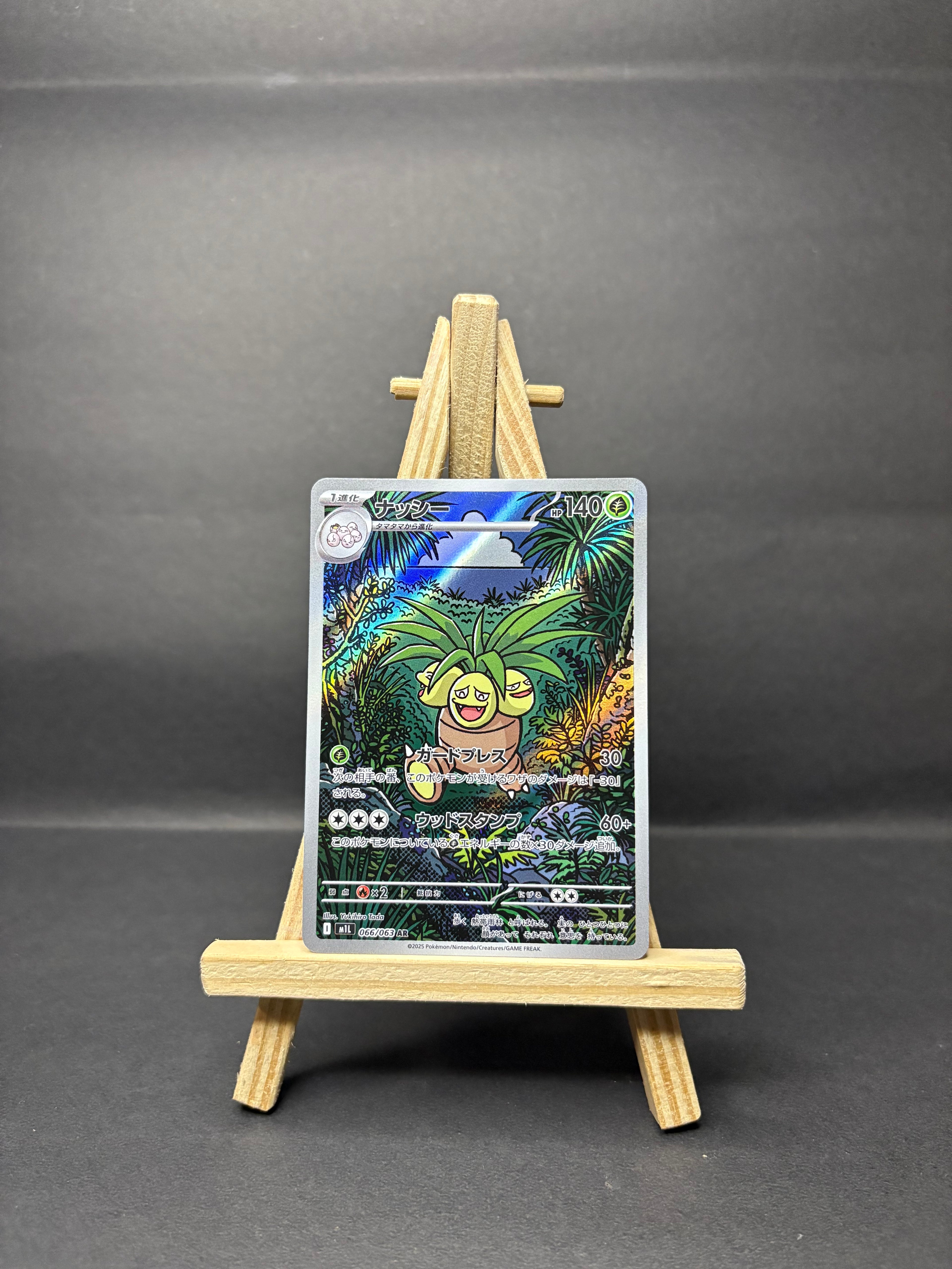 Exeggutor AR #066/063 (JP)