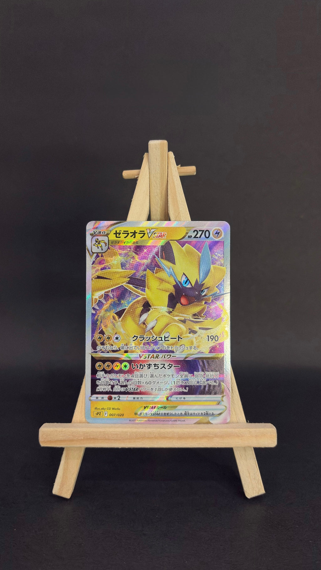 Zeraora VSTAR #007/020 (JP)