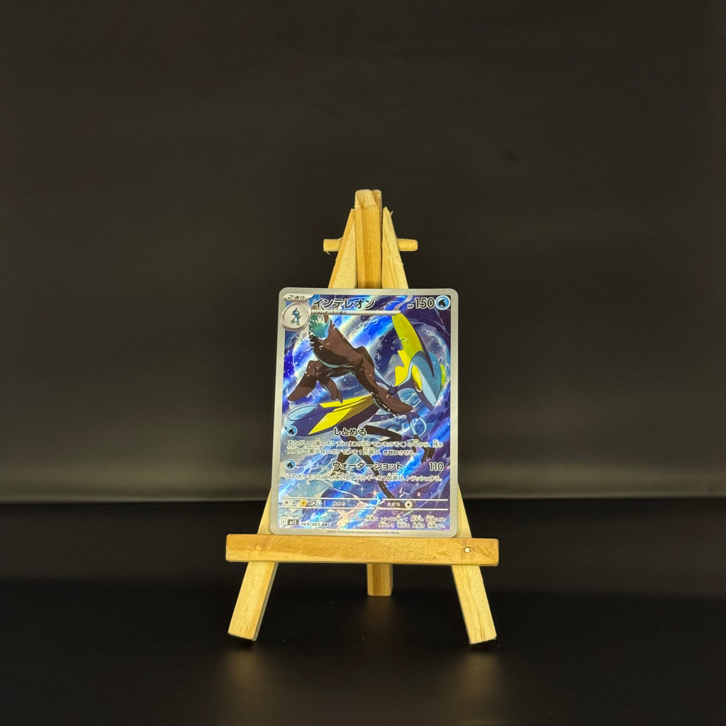 Inteleon AR : #069/063 (JP)