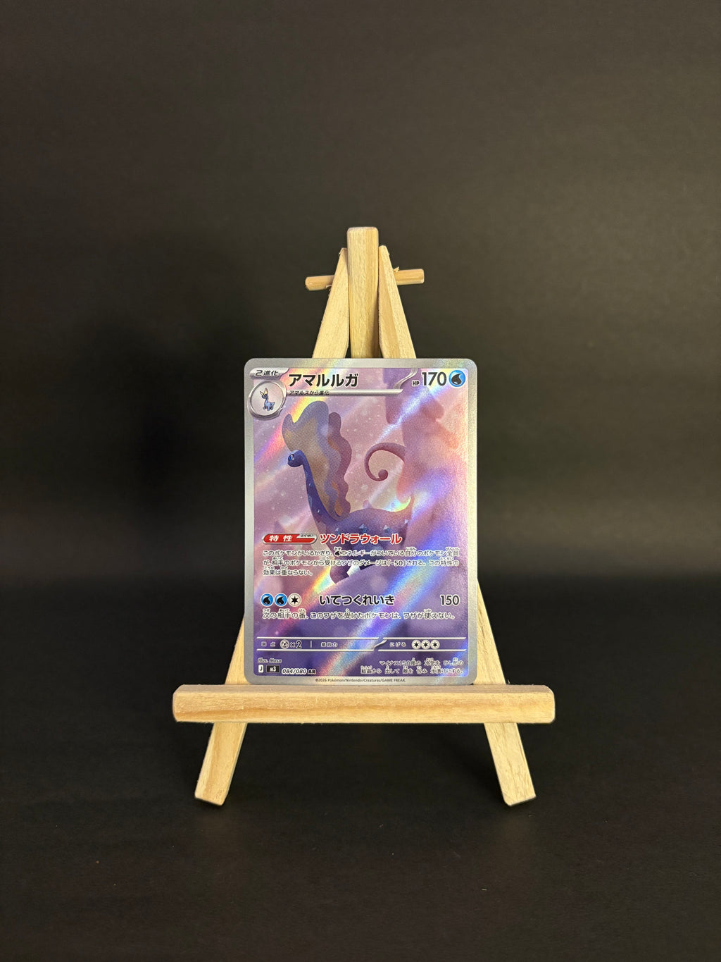 Aurorus AR : #084/080 (JP)